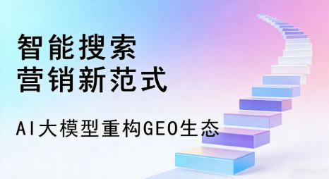 灯塔市全域优化生态，构建品牌全网协同、区域深耕的流量增长体系