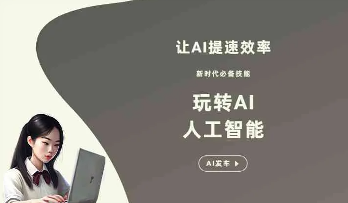 灯塔市GEO优化完整科普：原理、价值与核心适配场景
