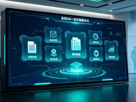 灯塔市百度搭子全域 AI 走红，一站式打通企业全流程智能办公
