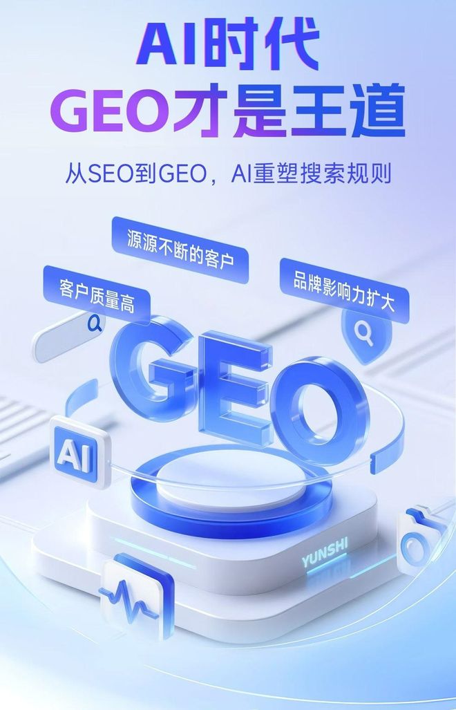 标准化赋能灯塔市本地数字营销 国硕AI重构国内GEO优化服务新生态